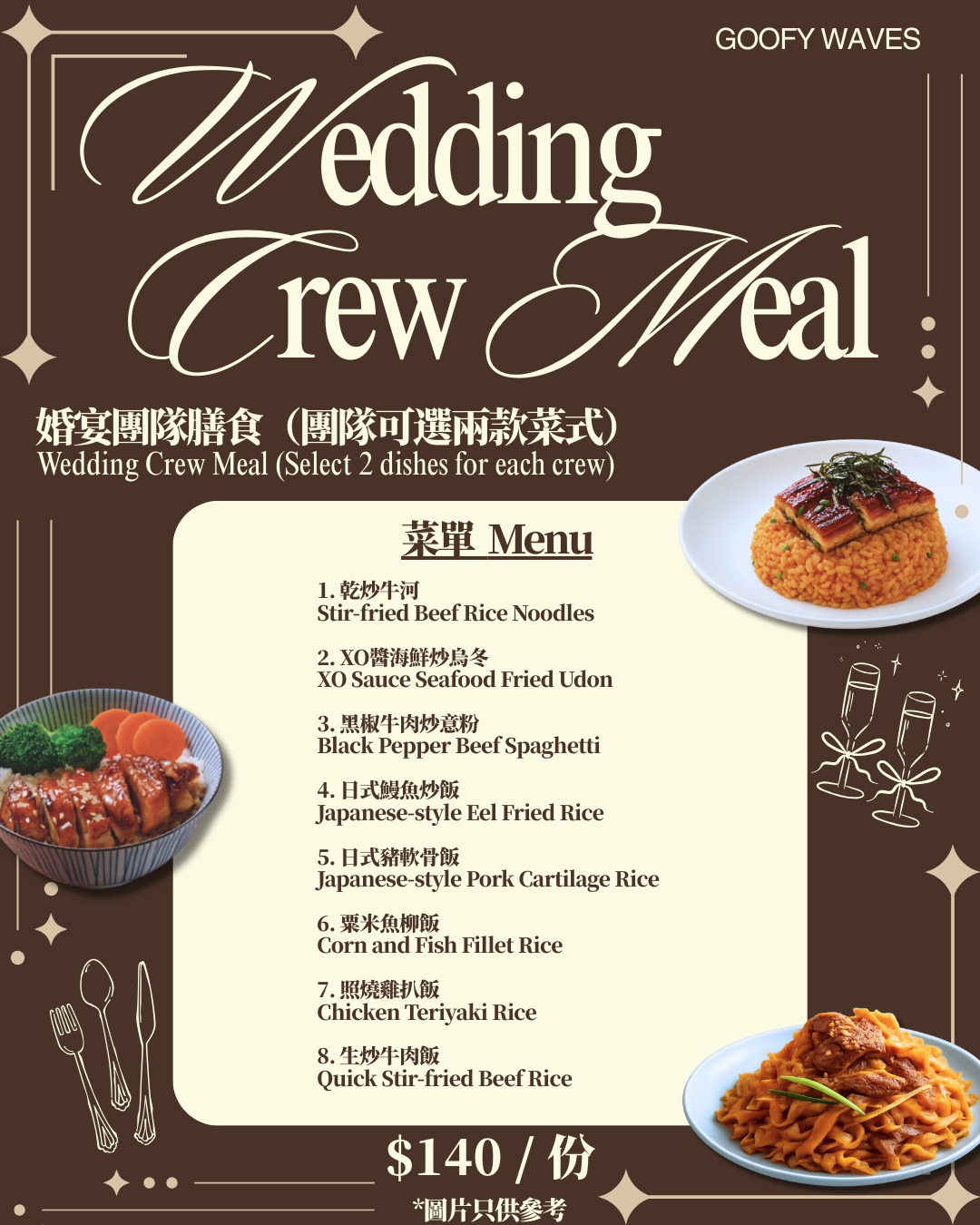 Wedding Crew Meal